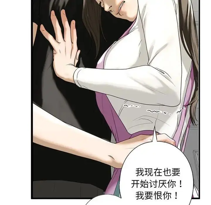 漫画《不要欺负我姐姐》第10话第158张图