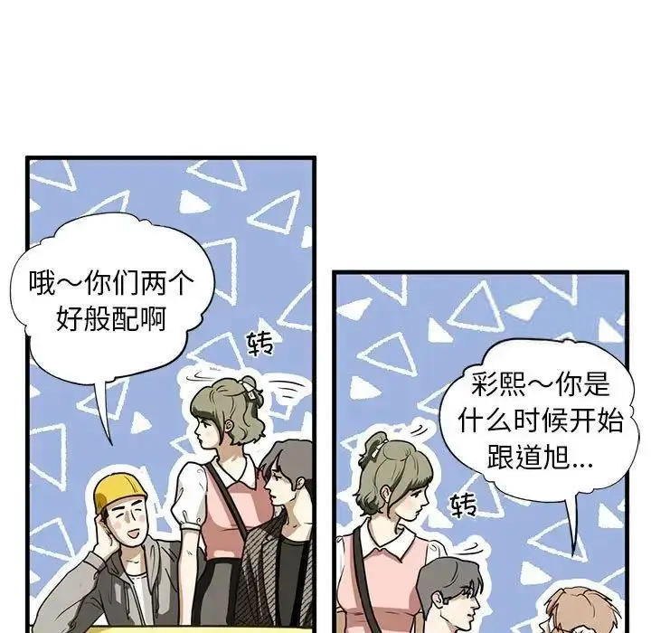 漫画《不要欺负我姐姐》第10话第17张图