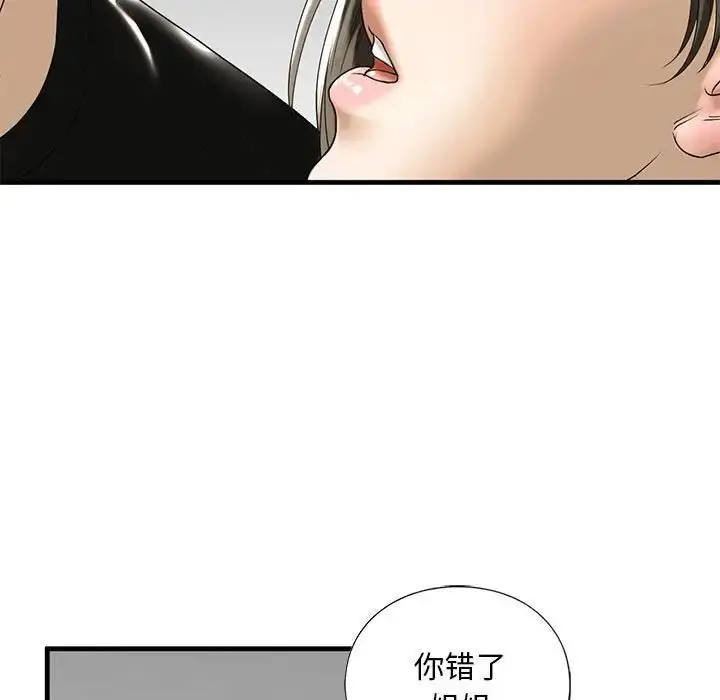 漫画《不要欺负我姐姐》第10话第177张图