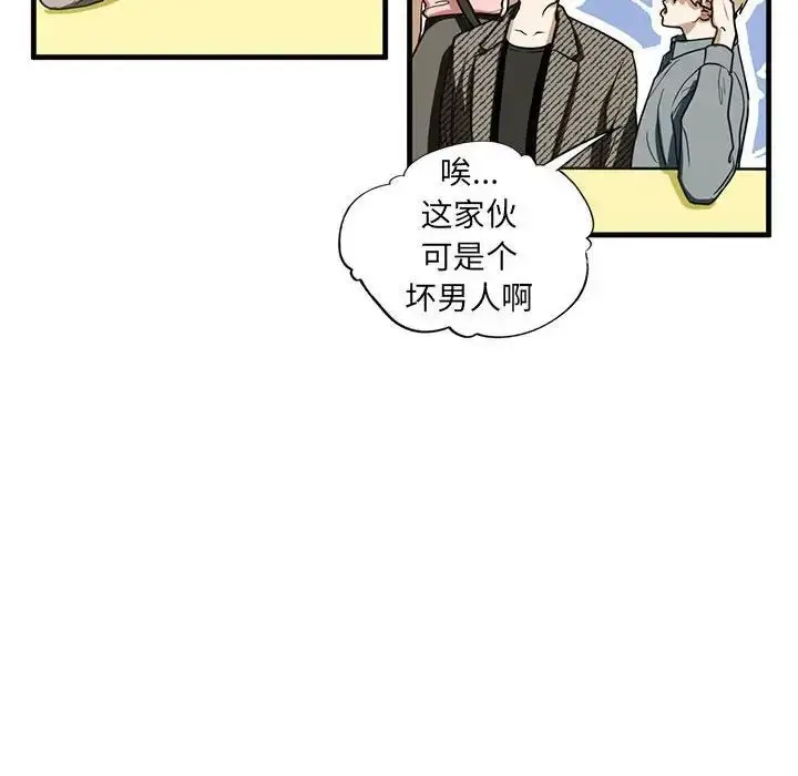 漫画《不要欺负我姐姐》第10话第18张图