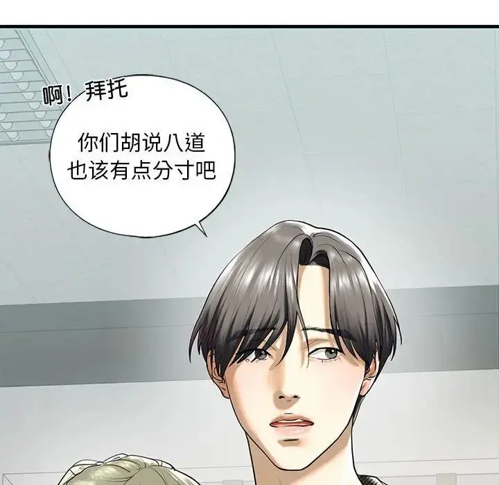 漫画《不要欺负我姐姐》第10话第19张图