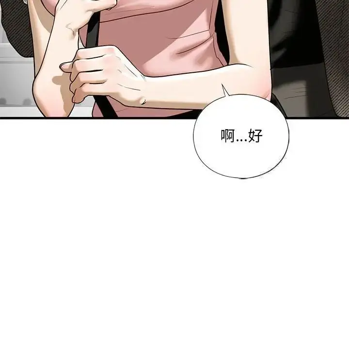 漫画《不要欺负我姐姐》第10话第21张图