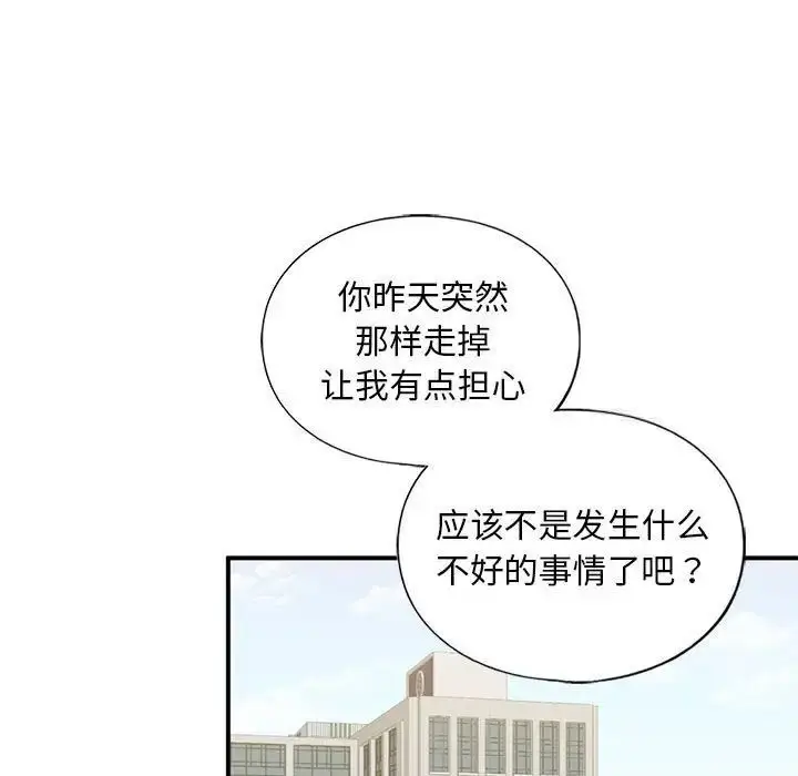 漫画《不要欺负我姐姐》第10话第23张图