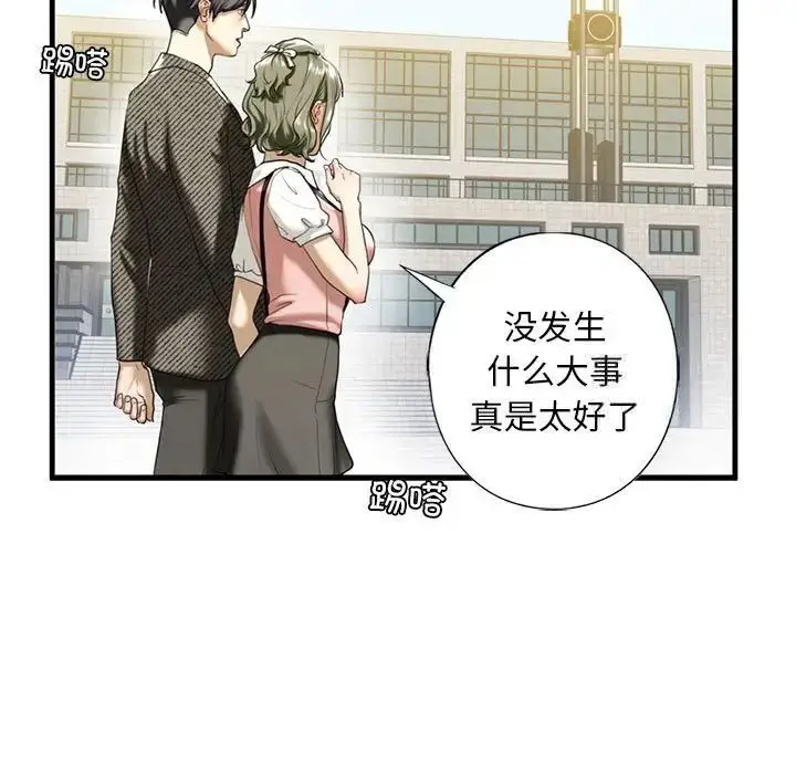 漫画《不要欺负我姐姐》第10话第25张图