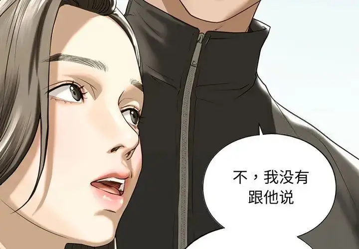 漫画《不要欺负我姐姐》第10话第3张图