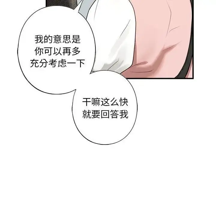 漫画《不要欺负我姐姐》第10话第32张图