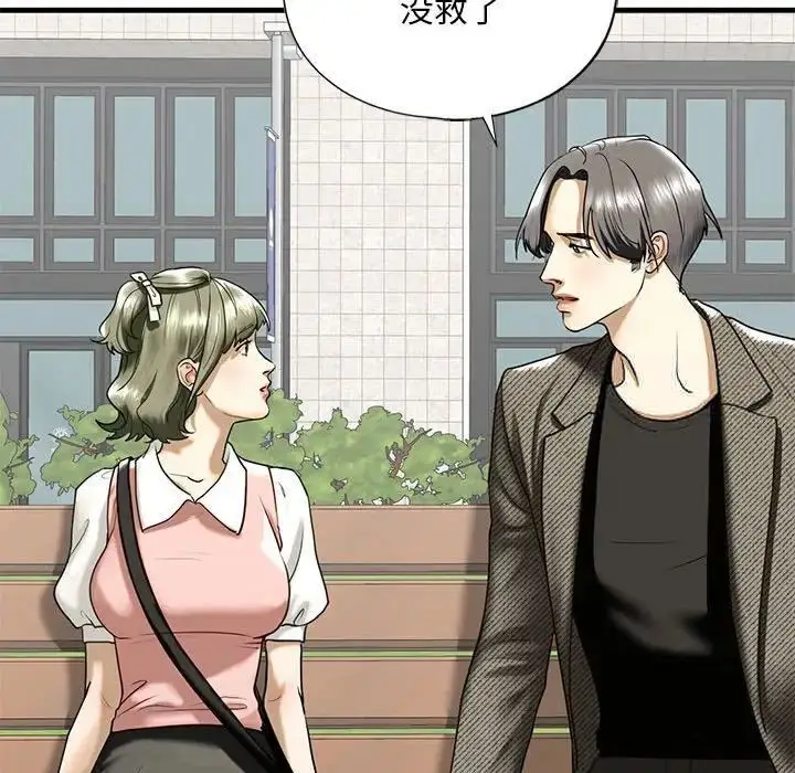 漫画《不要欺负我姐姐》第10话第41张图