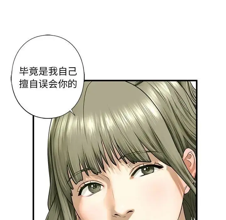 漫画《不要欺负我姐姐》第10话第43张图