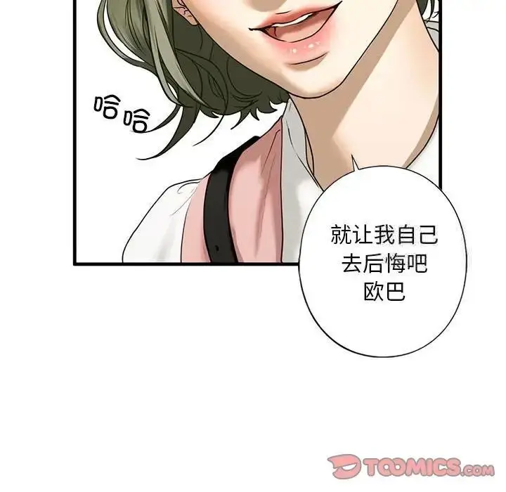 漫画《不要欺负我姐姐》第10话第44张图
