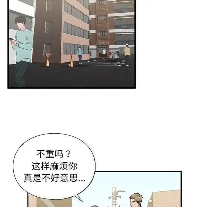 漫画《不要欺负我姐姐》第10话第47张图