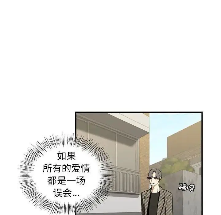 漫画《不要欺负我姐姐》第10话第49张图