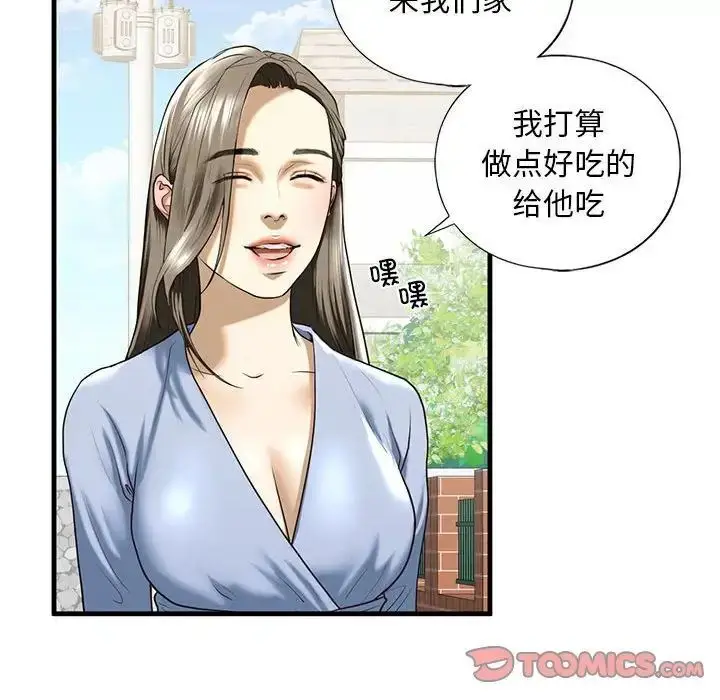 漫画《不要欺负我姐姐》第10话第60张图