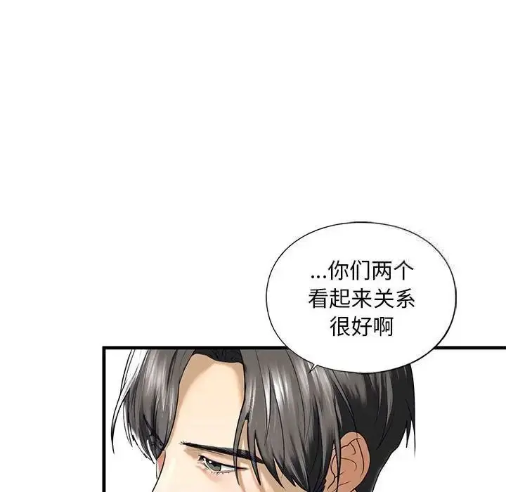 漫画《不要欺负我姐姐》第10话第61张图