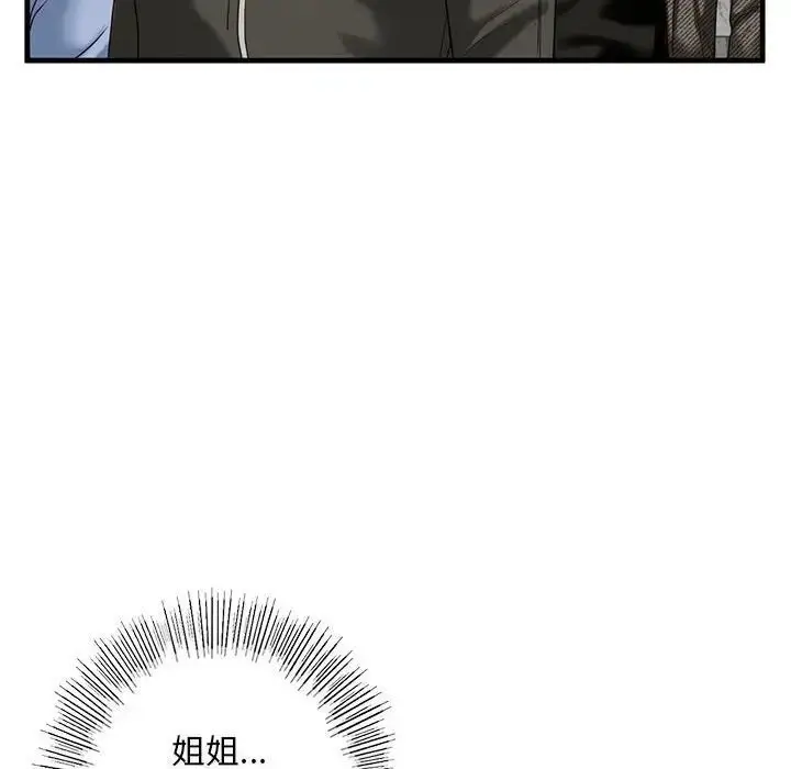 漫画《不要欺负我姐姐》第10话第67张图