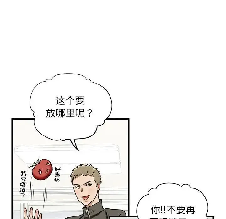漫画《不要欺负我姐姐》第10话第73张图