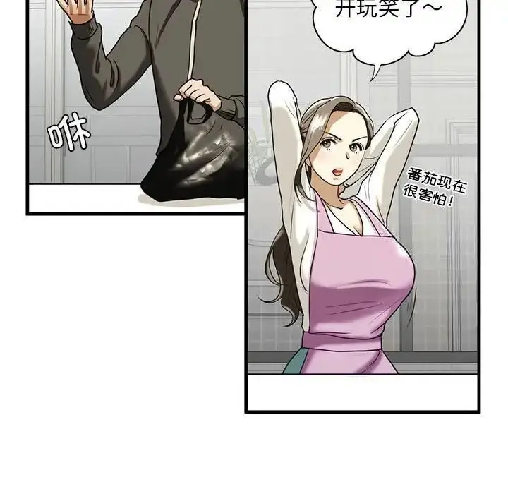 漫画《不要欺负我姐姐》第10话第74张图
