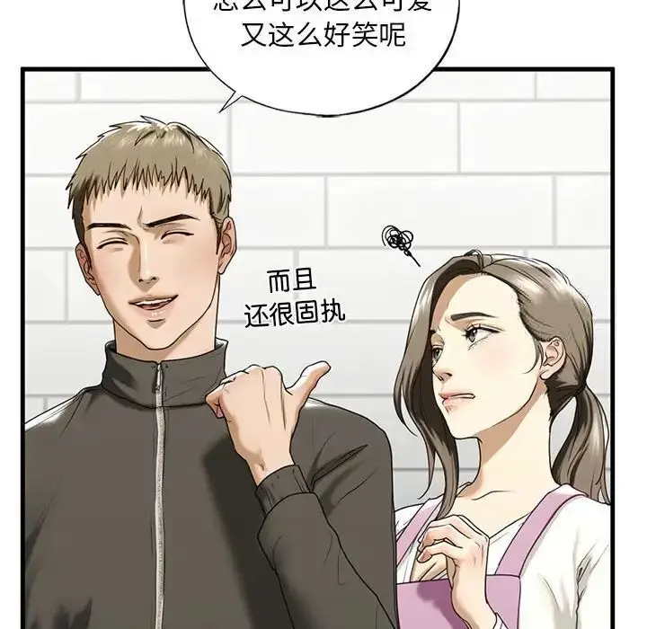 漫画《不要欺负我姐姐》第10话第79张图