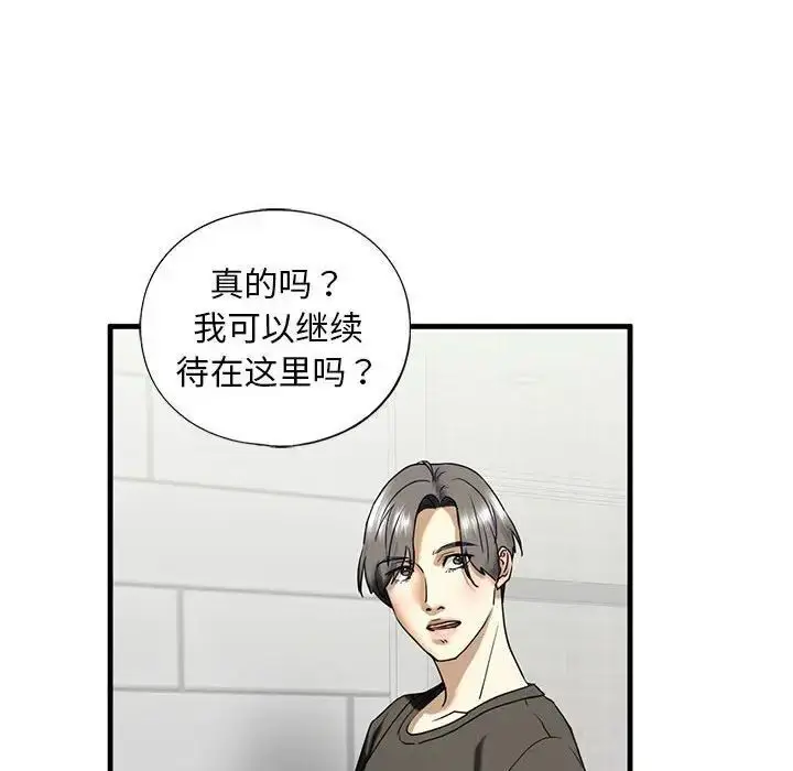 漫画《不要欺负我姐姐》第10话第87张图