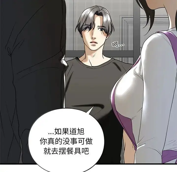 漫画《不要欺负我姐姐》第10话第90张图