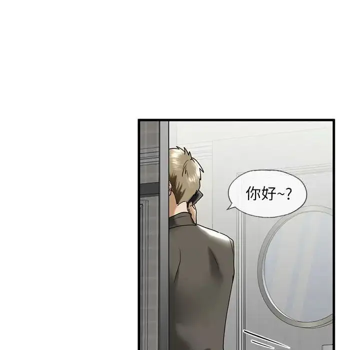 漫画《不要欺负我姐姐》第10话第96张图