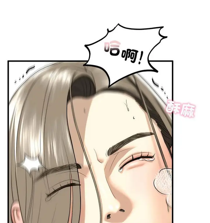 漫画《不要欺负我姐姐》第11话第101张图