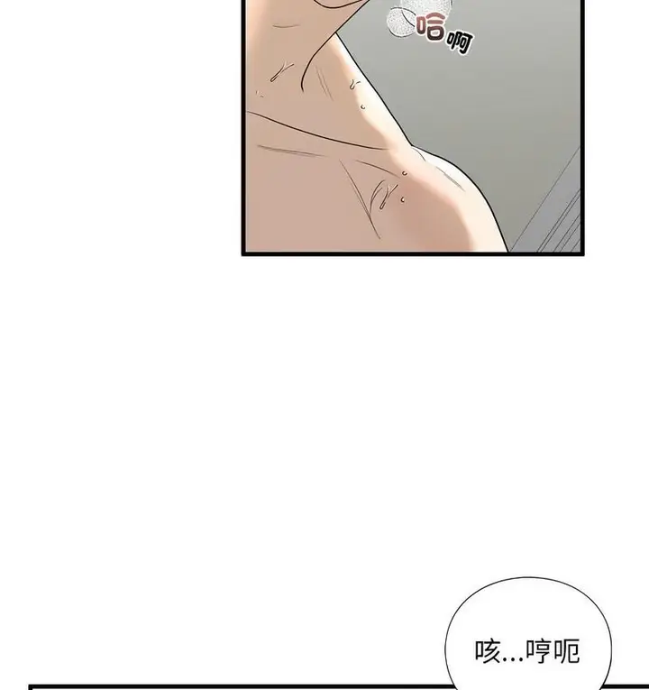 漫画《不要欺负我姐姐》第11话第106张图
