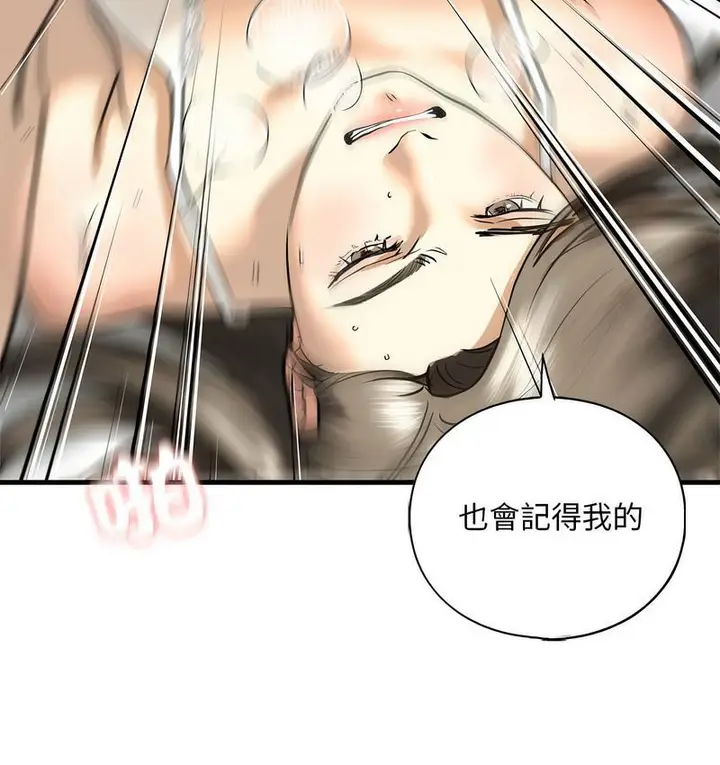 漫画《不要欺负我姐姐》第11话第117张图