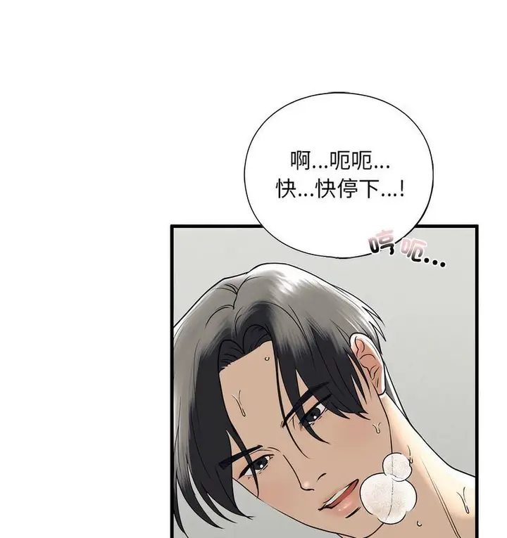 漫画《不要欺负我姐姐》第11话第118张图