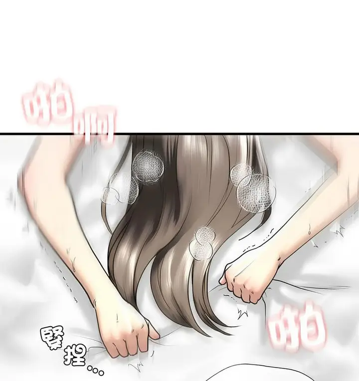 漫画《不要欺负我姐姐》第11话第129张图