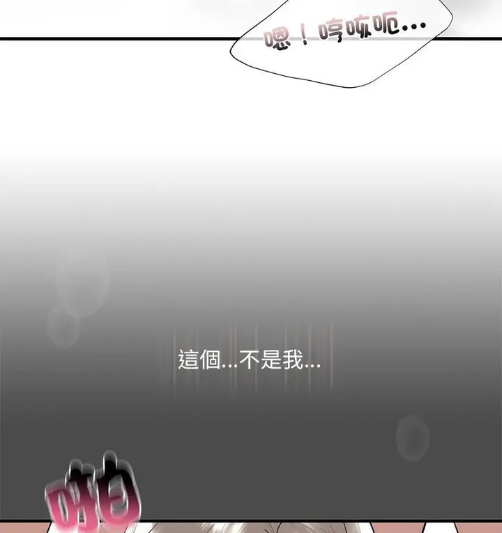 漫画《不要欺负我姐姐》第11话第130张图