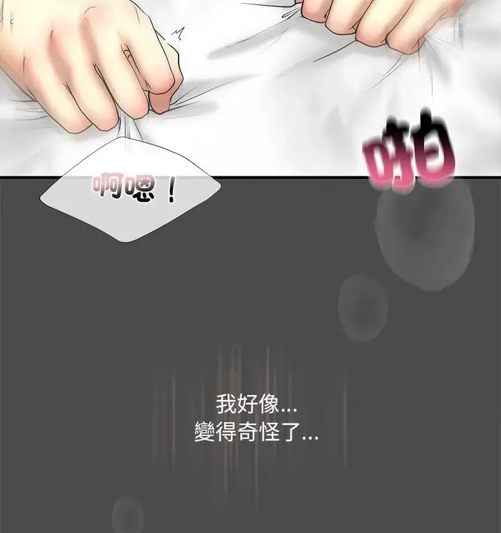 漫画《不要欺负我姐姐》第11话第133张图