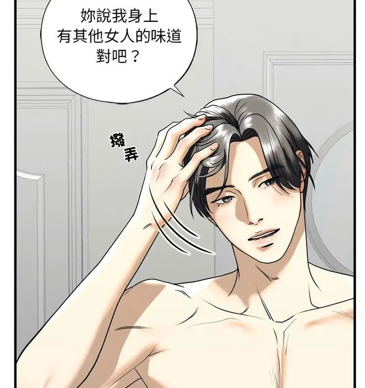 漫画《不要欺负我姐姐》第11话第15张图
