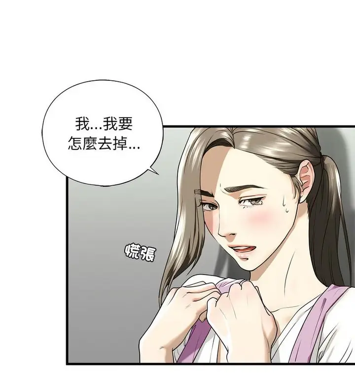 漫画《不要欺负我姐姐》第11话第17张图