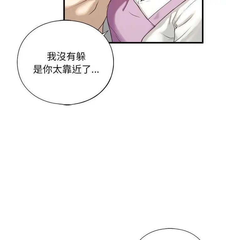 漫画《不要欺负我姐姐》第11话第23张图