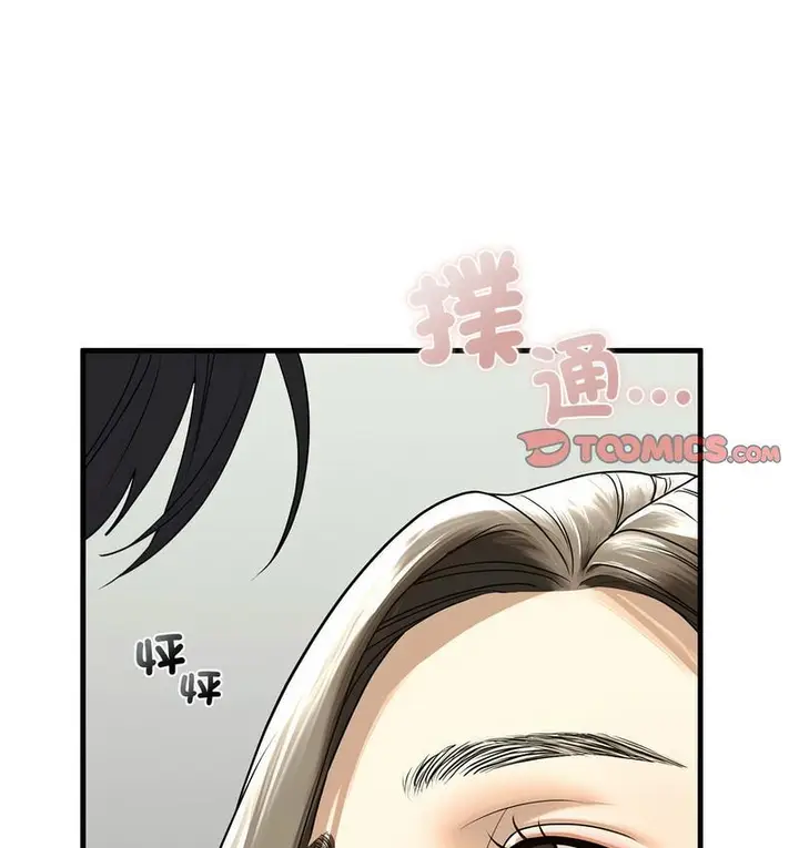 漫画《不要欺负我姐姐》第11话第26张图