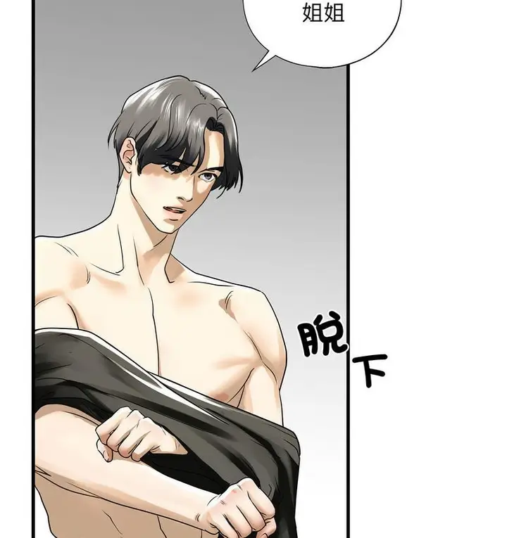 漫画《不要欺负我姐姐》第11话第3张图