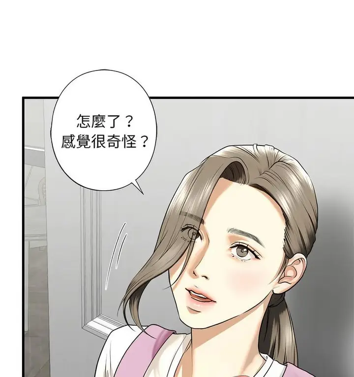漫画《不要欺负我姐姐》第11话第31张图