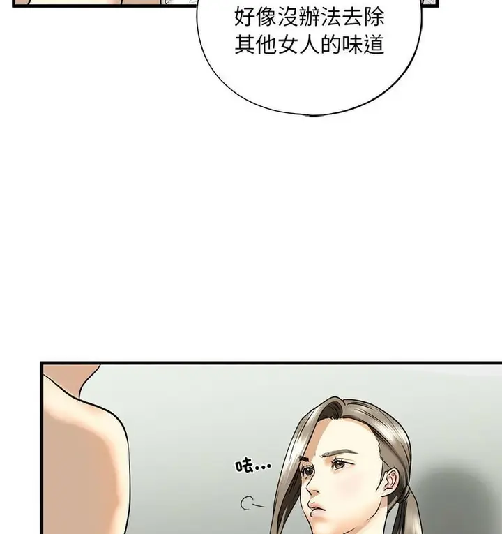 漫画《不要欺负我姐姐》第11话第35张图