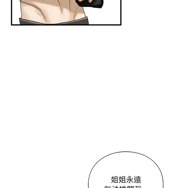 漫画《不要欺负我姐姐》第11话第4张图