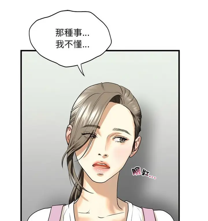 漫画《不要欺负我姐姐》第11话第40张图