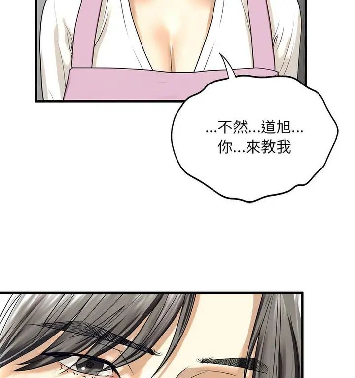 漫画《不要欺负我姐姐》第11话第41张图