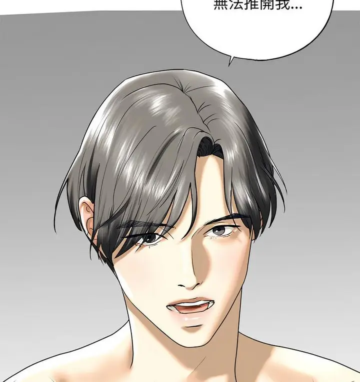 漫画《不要欺负我姐姐》第11话第5张图