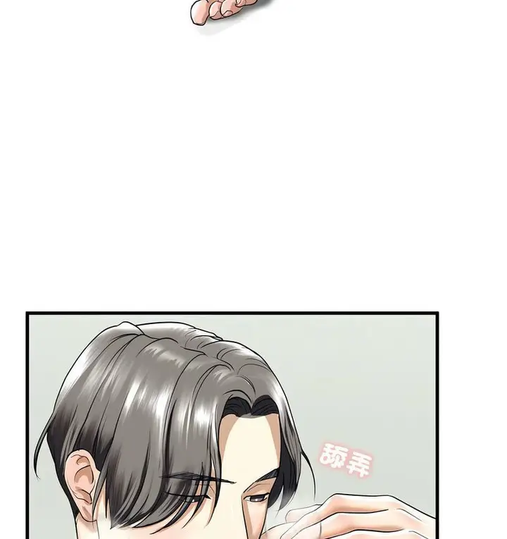 漫画《不要欺负我姐姐》第11话第53张图