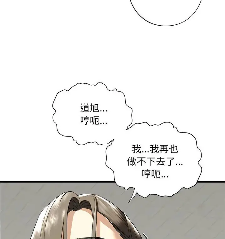 漫画《不要欺负我姐姐》第11话第66张图