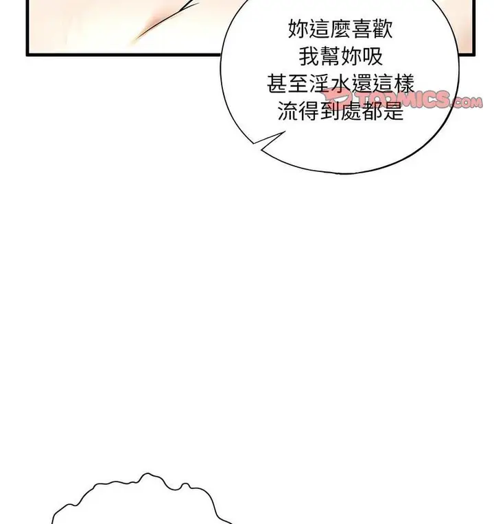 漫画《不要欺负我姐姐》第11话第74张图
