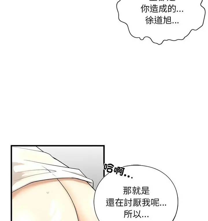 漫画《不要欺负我姐姐》第11话第77张图