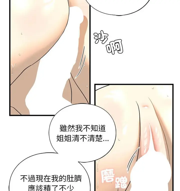 漫画《不要欺负我姐姐》第11话第78张图