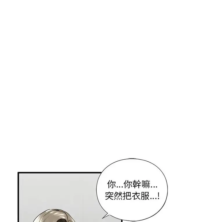 漫画《不要欺负我姐姐》第11话第9张图