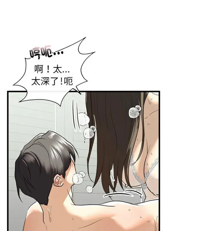 漫画《不要欺负我姐姐》第11话第90张图