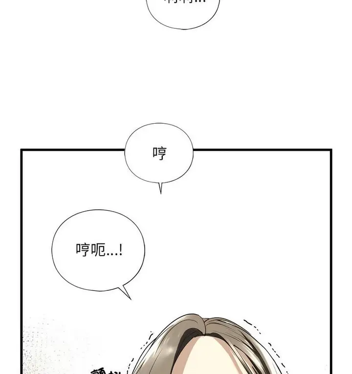 漫画《不要欺负我姐姐》第11话第93张图